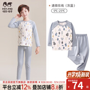 瑁恩·瑁愛(ài)（Mn·Mo）兒童內衣套裝秋冬彈力貼身男女童秋衣秋褲套裝打底棉毛衫 男17#速微在線(xiàn)(灰藍) 170 身高155-160cm