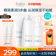芙麗芳絲（Freeplus）洗面奶水乳護(hù)膚品套裝柔潤(rùn)型3件生日禮物送男女朋友