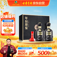 古井貢酒 年份原漿古20 濃香型白酒 52度 500ml*2瓶 禮盒裝