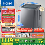 海爾（Haier）波輪洗衣機(jī)全自動(dòng)家用10KG大容量超薄大筒徑【XQB100-BZ23D0】直驅(qū)變頻一級(jí)能效以舊換新抗菌除螨 