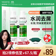 薇姿（VICHY）去屑洗發(fā)水綠標(biāo)水潤版 去屑水潤不拔干護(hù)發(fā)1%二硫化硒洗發(fā)露200ml