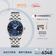 美度（MIDO）瑞士手表貝倫賽麗“午夜藍(lán)”商務(wù)休閑機(jī)械鋼帶男表七夕禮物送男友