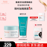 雅漾（Avene）【樊振東同款】控油凈膚保濕凝露50ml 保濕控油乳液面霜