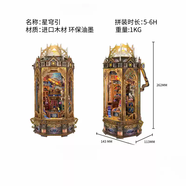 鯨空魔法世界書(shū)立架diy小屋手工哈利波特覆古3d立體創(chuàng)意拼圖拼裝 星穹引贈(zèng)送感應(yīng)燈+電池+木錘
