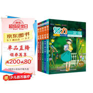 努力一定強(qiáng) 第三季（套裝5冊）