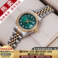 【二手99新】勞力士女表日志69173自動(dòng)機械腕表 精鋼 內鉆刻時(shí)尚名表后鑲鉆后盤(pán)狗牙圈 26MM綠面大鉆后鑲鉆