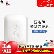 美樂家潔膚皂金穗潔膚香皂亞洛伊魅力燕麥去角質(zhì)潔膚香皂環(huán)保超市專柜 亞洛伊奢華潔膚皂 127.5g 1塊