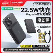 倍思 【3C認證】蘋(píng)果Magsafe磁吸無(wú)線(xiàn)充電寶22.5W快充移動(dòng)電源10000mAh可上飛機適用蘋(píng)果17/16/15手機