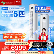長虹（CHANGHONG）空調(diào)5匹新能效省電wifi智能家電國家補(bǔ)貼220V家用電變頻冷暖立式柜機(jī)KFR-120LW/ZDTTW2+R2以舊換新