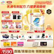 伊利金領(lǐng)冠珍護(hù)【三代OPO】A2β-酪蛋白奶粉2段(6-12月)900g*6整箱裝