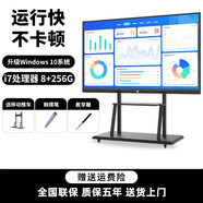 企多星會(huì)議平板All多媒體教學(xué)大屏智慧觸控屏幕電子白板黑板65/75/85寸升級(jí)款升級(jí)款升級(jí)款 10英寸 windows i7/8G+2c 180LED觸控一體機(jī)【送豪華推車】