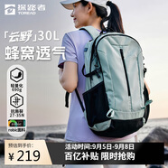探路者（TOREAD）云野登山背包戶外徒步旅行通勤雙肩包30L輕便防潑水書(shū)包 青木綠