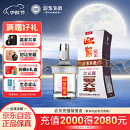 迎駕貢酒 銀星 濃香型白酒 52度 520ml 單瓶裝