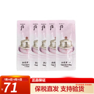 后韓國(guó)天率丹精華水妍水乳小樣雪玉凝拱辰享天氣丹面霜津率享旅行裝 后水妍面霜小樣120片