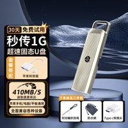 HP TOUCHPOINT MANAGER雙接口固態(tài)u盤(pán)512g大容量手機電腦兩用typec優(yōu)盤(pán)外接移動(dòng)硬盤(pán) 1TB 單接款/速度410~500 USB3.2