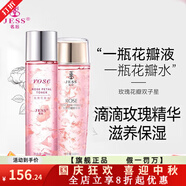 名后旗艦正品三亞名后玫瑰花瓣精華液洗面奶面膜面霜化妝品 花瓣精華液+花瓣水