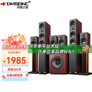 丹麥之笙（DMSEINC） JY-550家庭影院音響 5.1聲道無源落地式客廳音響 家用環(huán)繞音響 家庭ktv組合低音炮帶功放 套餐九：【7.1聲道】不帶功放