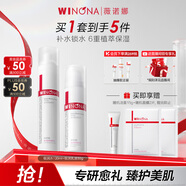 薇諾娜極潤保濕水乳2件套爽膚水乳液補水保濕護膚品套裝