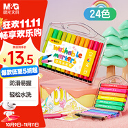 晨光(M&G)文具24色粗三角桿水彩筆可水洗大容量填色涂鴉幼兒園兒童彩繪畫(huà)安全畫(huà)筆國(guó)慶節(jié)禮物ACP901Q0