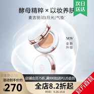 麥吉麗輕盈無瑕氣墊BB 遮瑕霜提亮持久自然貼服輕薄裸妝不脫妝清透 輕盈氣墊BB-自然白