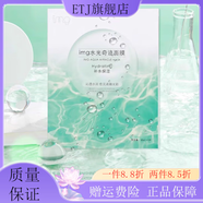愛美肌【官方店】愛美肌臻顏三件套裝煥顏舒潤美肌水煥顏凈澈潔面乳 水光奇跡面膜10盒50片
