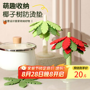拜杰硅膠隔熱墊餐墊餐桌防燙墊茶杯墊一顆樹(shù)加厚防滑餐墊4片裝 淺綠色