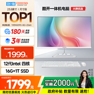 酷開 創(chuàng)維一體機(jī)電腦23.8英寸 商務(wù)辦公家用學(xué)習(xí)臺(tái)式主機(jī)高清（N95+16G+1TB ）WIFI 藍(lán)牙
