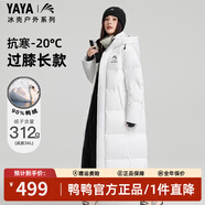 鴨鴨王一博同款冰殼系列2.0羽絨服男女長(cháng)款過(guò)膝冬季新款極寒泡芙外套 冰川白 S