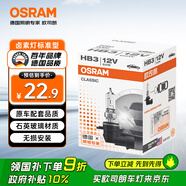 歐司朗（OSRAM）汽車燈泡大燈近光燈遠(yuǎn)光燈鹵素?zé)綮F燈9005/HB3標(biāo)準(zhǔn)型12V (單支裝)