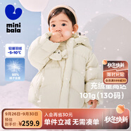 迷你巴拉嬰兒羽絨服冬季新款男女童加厚保暖洋氣寶寶厚款保暖外套 奶油白50311 【高標白鴨絨】 130 【充絨量101.1g】
