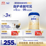 愛他美（Aptamil）卓傲幼兒配方奶粉3段（12-36月齡）愛他美卓傲 800g*3罐