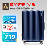 Diplomat外交官鋁框行李箱大容量28英寸拉桿箱星光男女密碼旅行箱TC-9034