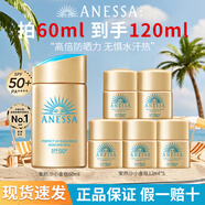 安熱沙安耐曬防曬霜隔離遮瑕戶外旅游spf50+情人節(jié)禮物送女友 60ml+12ml*5