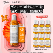 科顏氏（Kiehl's）金盞花植物精粹爽膚水250ml 祛痘控油生日禮物