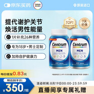 善存（Centrum）復合維生素200粒/瓶*2成人男士  含B族VC番茄紅素礦物質(zhì) 雙瓶裝