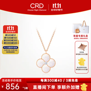 CRD克徠帝【現(xiàn)貨閃發(fā)】18k金四葉草鉆石項(xiàng)鏈女吊墜雙面生日禮物 【CX00241R】母貝 共約5分