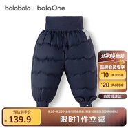 巴拉巴拉balaOne寶寶羽絨褲高腰護肚長(cháng)褲男女童冬裝2025保暖208425108208