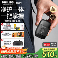 飛利浦（PHILIPS）電動(dòng)剃須刀鵝卵石便攜式刮胡刀 0.0微米凈剃黃金比例 極境黑 中秋禮物生日禮物 出行必備 國家補貼