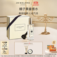 祖瑪瓏香水 橘子果醬香水30ml 生日禮物 女生 送女朋友禮物 禮盒雙十一
