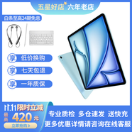 Apple iPad air5 air4 air3 air2二手蘋果平板電腦學(xué)生教育優(yōu)惠 air7 M3 11英寸 128G 99新 送快充