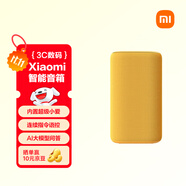 小米（MI）Xiaomi 智能音箱 黃 超級(jí)小愛(ài)智能音箱 AI大模型問(wèn)答 連續(xù)指令語(yǔ)控 支持遠(yuǎn)程備車 小米藍(lán)牙音箱