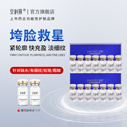 安科麗水光緊致抗皺次拋安瓶精華液補水保濕緊致玻尿酸原液 2盒
