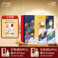 水井坊 珍藏（麒麟貔貅）53度 500ml*2瓶 禮盒裝 濃香型白酒 中秋送禮