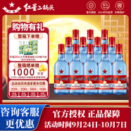 紅星二鍋頭白酒 藍(lán)瓶純糧8綿柔 清香型糧食酒 北京產(chǎn)地整箱送禮口糧酒 53度 250mL 24瓶 原箱