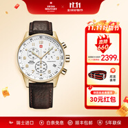 瑞士軍表（SWISS MILITARY）瑞士原裝進(jìn)口手表男夜光防水多功能計(jì)時(shí)商務(wù)表五年聯(lián)保送男生禮物 白盤-棕色皮帶34012.07