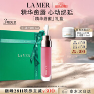 海藍之謎（LA MER）豐盈唇部精華04保濕潤唇膏護膚品化妝品禮盒七夕情人節生日禮物女