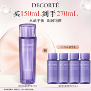 黛珂草本植萃精華水150mL清爽控油爽膚水護膚品 生日禮物送女友 