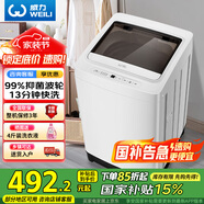 威力（WEILI）7公斤 波輪洗衣機全自動 13分鐘快洗 洗衣機小型 租房宿舍 以舊換新 雅白色XQB70-7099 國家補貼