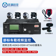 博實(shí)結4g車(chē)載視頻監控部標機 北斗定位渣土車(chē)客車(chē)貨車(chē)冷鏈溫控 遠程監控 視頻主機（含ADAS、DSM、四個(gè)普通攝像頭）