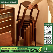 家逸凳子可疊放實(shí)木小板凳家用圓凳簡(jiǎn)約換鞋凳餐椅子創(chuàng  )意矮凳高腳凳
